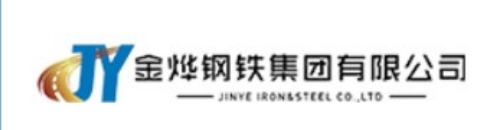 金烨钢铁集团有限公司